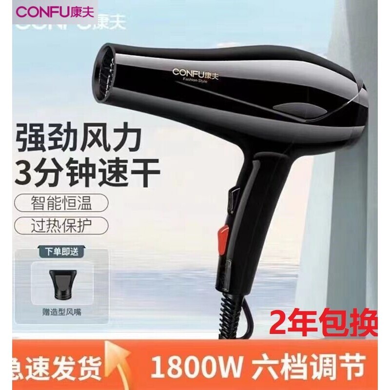 康夫电吹风机家用恒温护发强劲大发廊专用速干大功率风筒KF5900风