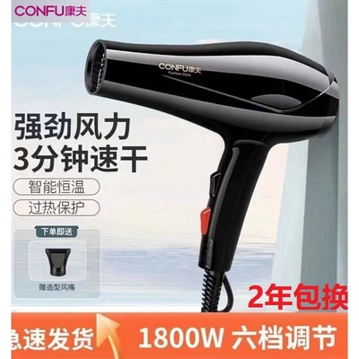 康夫电吹风机家用恒温护发强劲大