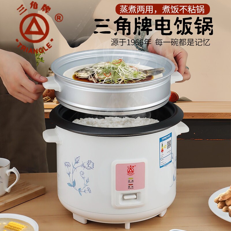 三角牌电饭锅老式家用小型迷你宿人多功能电饭煲4一5人舍1一2一3