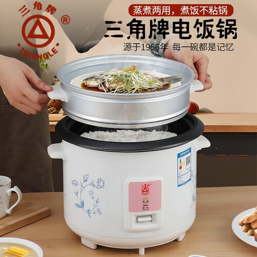 三角牌电饭锅老式家用小型迷你宿
