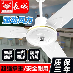长城牌100w工业大吊扇48寸吊扇电风力吊扇风扇静音吊扇家用吊扇大