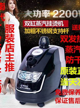 喜运来GT350大功率电熨斗双炉蒸店商用家用汽王挂烫机2200W服装
