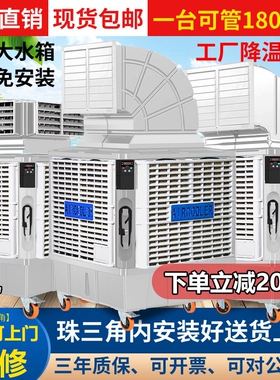 大型工业强力冷风机水冷环保空调间制冷养殖商用移动冷风扇厂房车