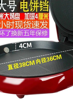 弘泰悬浮式加深加大号电饼铛家用