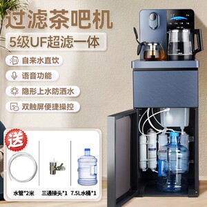羽燕茶吧机家用小型办公室立式泡体机全自动加热商用过滤茶机茶一
