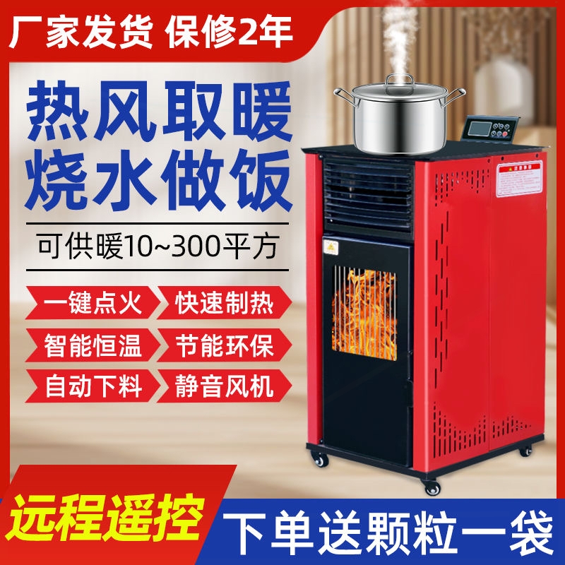 新型冬季生物质颗粒取暖炉小型家