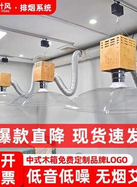九叶风三代艾灸排烟系统中医院静