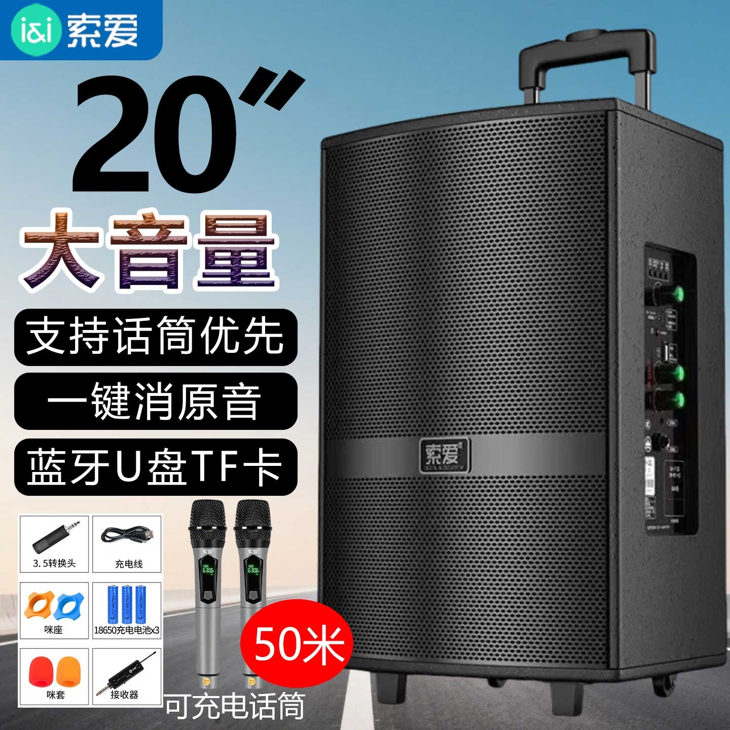 索爱大功率音箱广场舞音响户外演