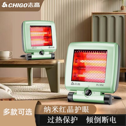 志高小金刚取暖器小型家用节能办浴室电暖器速热浴室烤火炉暖公室