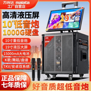 万利达D66 功率大音量家庭弹唱路演出音箱大 户外广场舞音响便携式