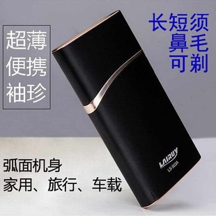 迷你往复式 电动剃须友惊喜实用刀修长须鬓角鼻毛送男 便携车载新款