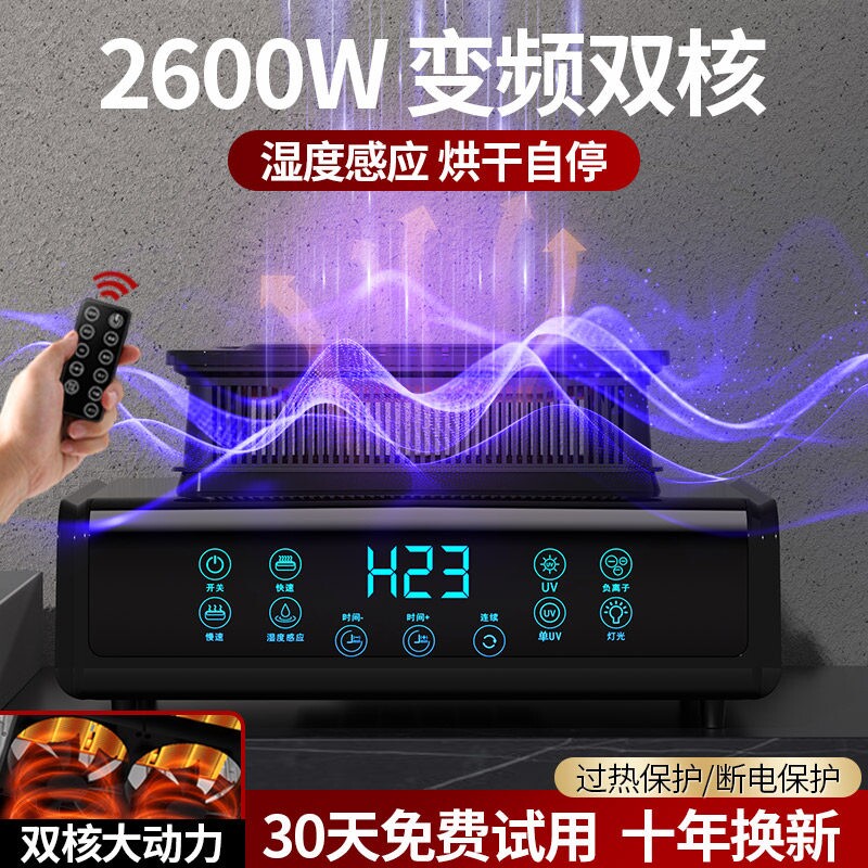 德系干衣机主机家用烘干机主机遥衣主机大功率通用控智能主机烘