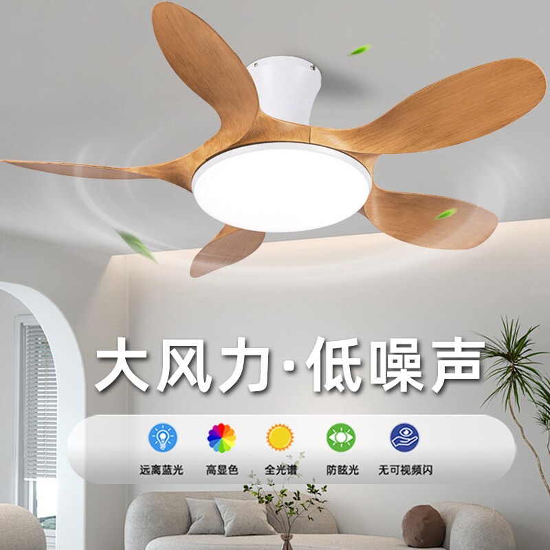 志高新款现代简约变频大风力吊扇