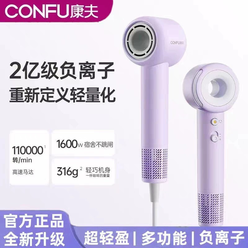 康夫高速吹风机大功率负离子护发
