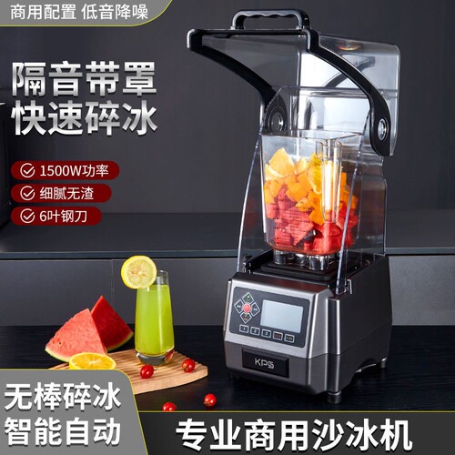 KPS/祈和KS-10000商用沙冰机榨汁