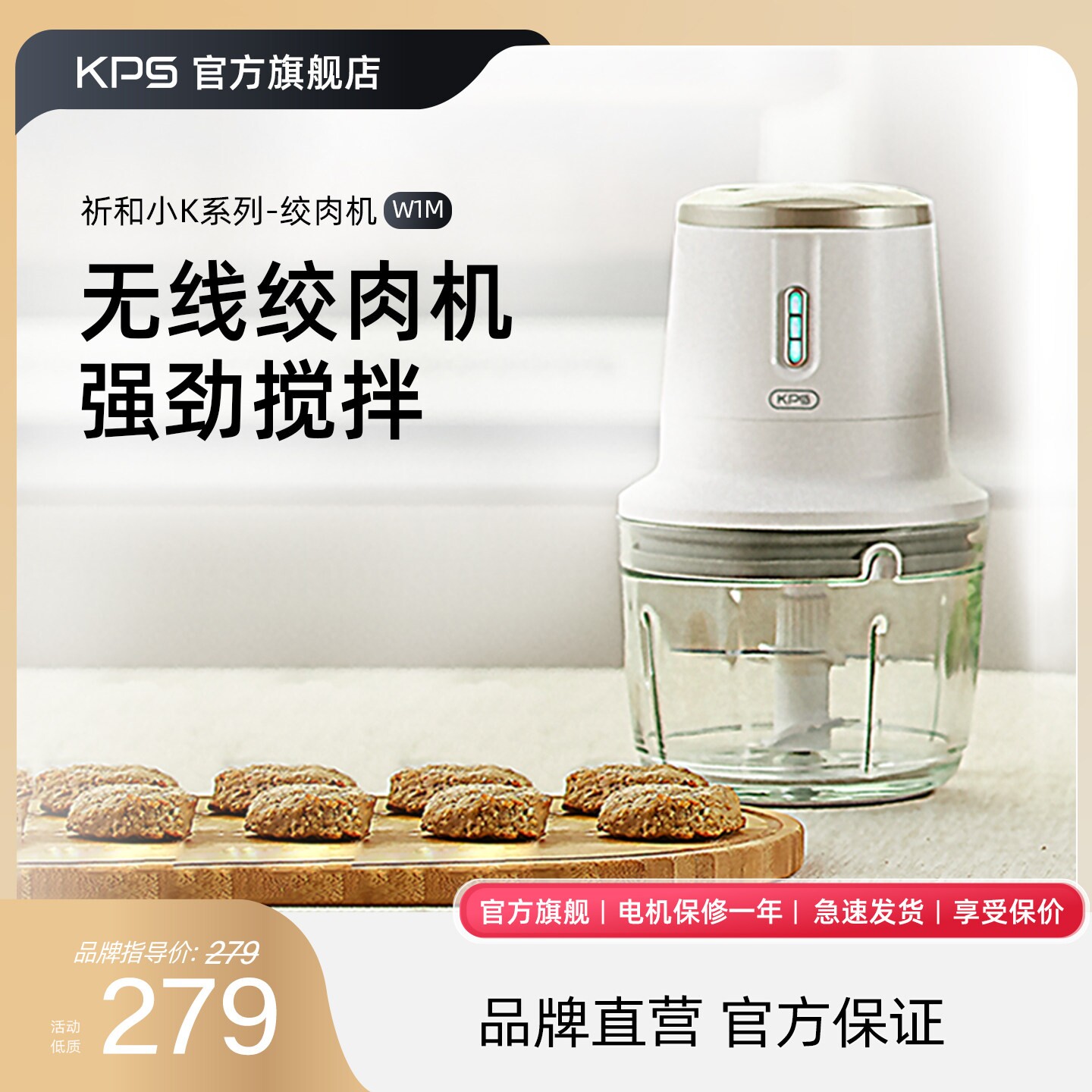 KPS祈和无线绞肉机家用电动小型