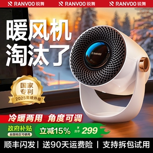 锐舞生活电器暖风机取暖器家用节烯电暖气2025新小型小太阳能石墨