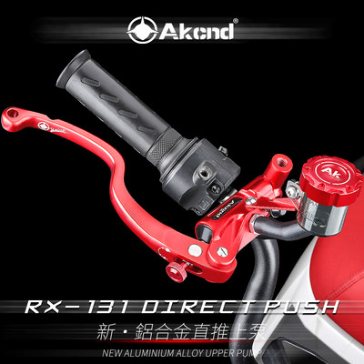 AKcnd RX131直推刹车上泵改装小牛SQI N1S NQi UQI+ U2前碟刹上泵