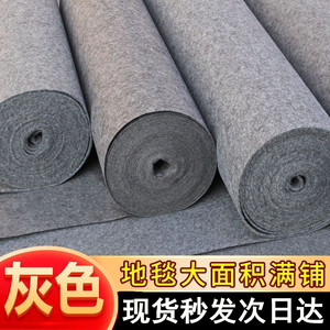 深圳烟灰色展会耐磨一次性开业庆典T台灰色加厚楼梯地毯 地毯满铺