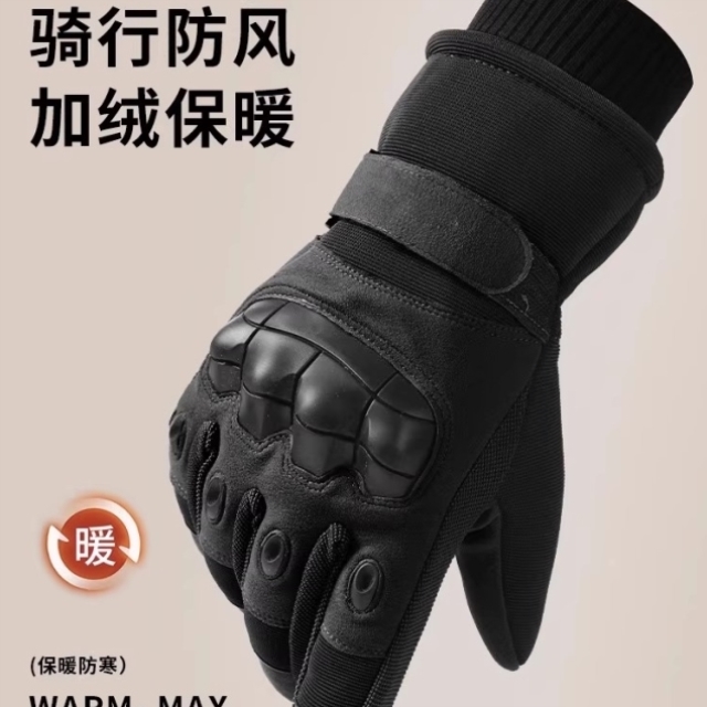 加绒保暖防寒滑雪战术手套冬季户外登山骑行防滑摩托车男御寒骑车