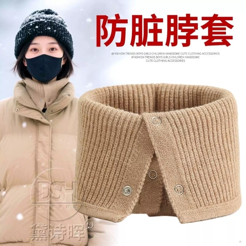 秋冬羽绒服防脏脖套加厚保暖毛线针织男女颈椎假领护脖子围巾围脖
