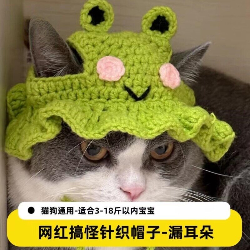 宠物头饰狗狗帽子猫咪饰品可爱青蛙手工钩织毛线装饰品小猫头套