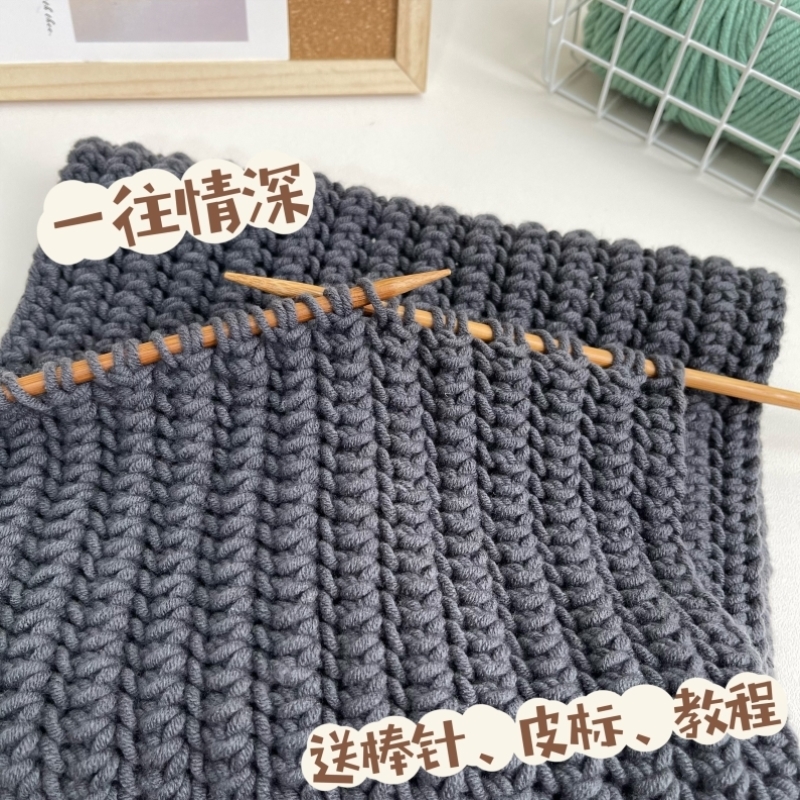 围巾毛线手工diy钩针编织材料包手织牛奶情人棉粗线送男礼物