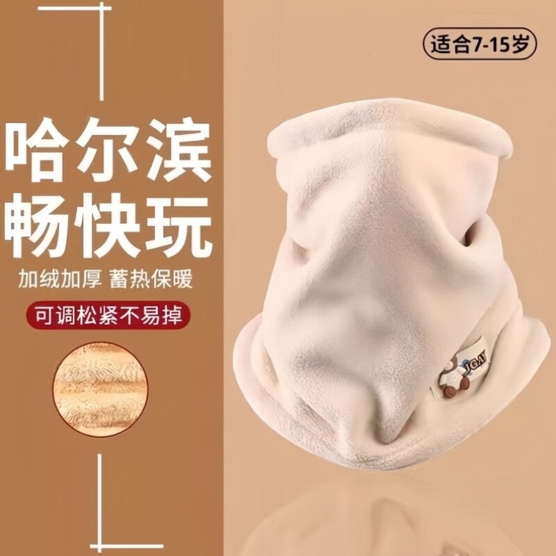 儿童滑雪面罩冬季男童女孩抓绒保暖围巾一体护颈脖套护耳防寒脸罩
