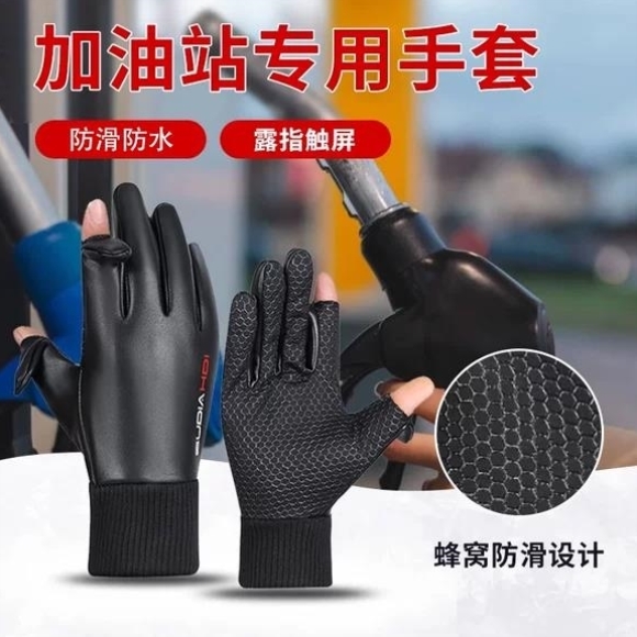 加油站专用手套加油员冬季男女士新款加绒保暖骑行运动防滑触摸屏
