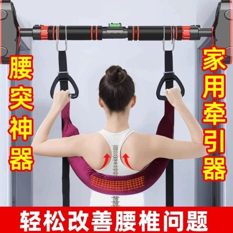 拉伸腰椎牵引器吊单杠腰部脊椎牵引带吊腰神器护腰牵引带强腰锻炼