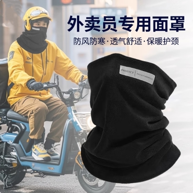 围脖男士秋冬季加绒保暖滑雪防寒脖套冬天骑行电动车护颈防风面罩