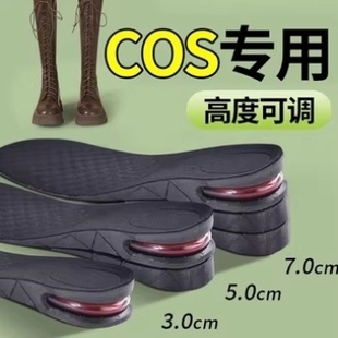 cos专用增高鞋垫20cm5公分10厘米长靴子内增高垫隐形不累脚女款男