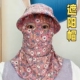 防晒遮阳帽女采茶帽防尘护颈夏季 遮脸太阳帽防风干农活骑车户外