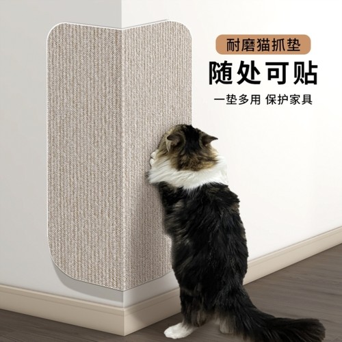 猫抓板贴墙耐磨不掉屑墙上墙角转角立式墙贴猫咪磨爪沙发防猫抓垫