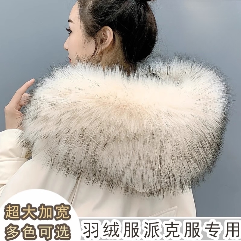 超大仿貉子狐狸毛羽绒服毛领子帽条单买大衣假领单卖男女通用