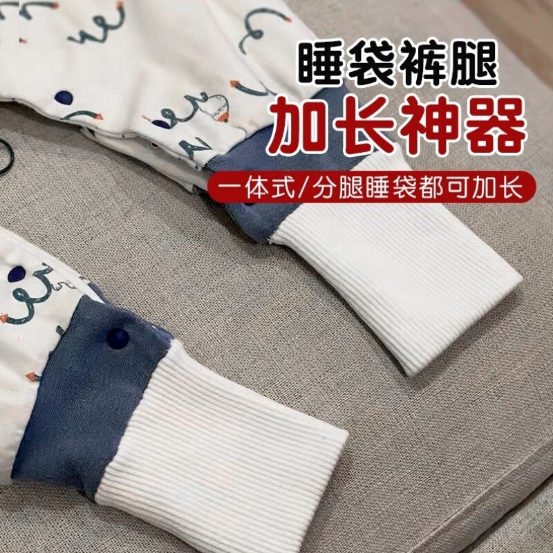 睡袋裤腿加长神器婴儿连体衣裤腿加长神器螺纹袖口裤脚加长辅料