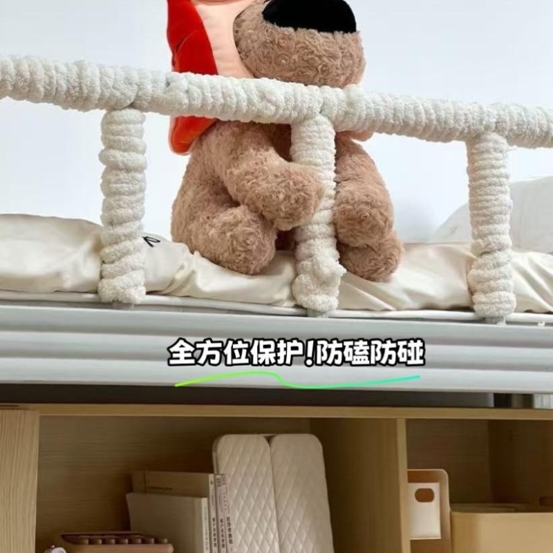 手工毛线编织宿舍上下铺床边防撞条改造栏杆防护软包防磕碰爬梯子