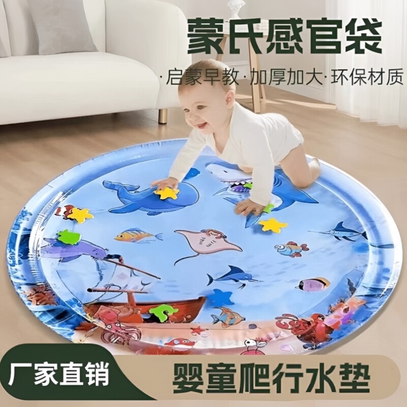 拍拍水垫儿童婴儿玩具充气宠物可注水冰垫爬爬踩水垫蒙氏感官水床