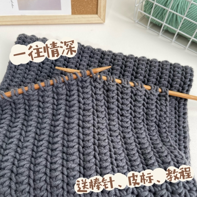 毛线手工编织diy材料包钩针情人棉围巾手织礼物送女打发时间