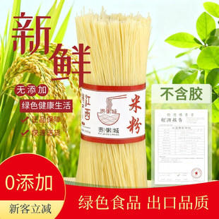 江西米粉3斤干米粉米线桂林南昌炒米粉特产手工干米粉 新疆炒米粉