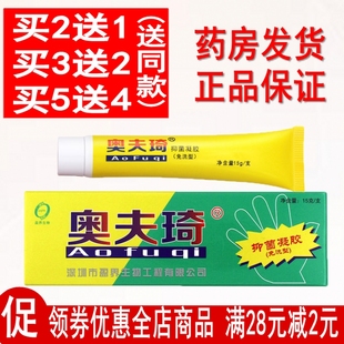 奥夫琦抑菌凝胶奥肤琦乳膏脱皮裂口奥肤奇琪软膏手足止痒皮肤瘙痒