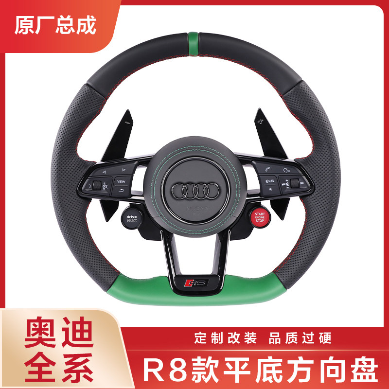 奥迪R8方向盘改装奥迪A3A4LA5A6LA7A8方向盘奥迪Q3LQ5L方向盘总成