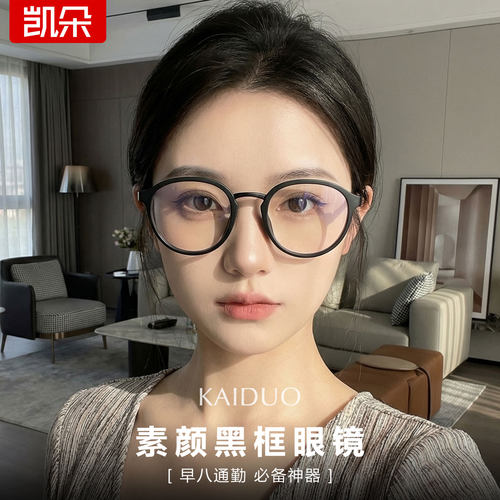 圆框防蓝光辐射眼镜框可配近视镜