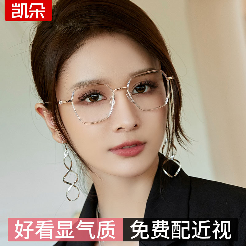 防蓝光近视眼镜女可配散光平光镜架男抗辐射定制带度数护眼镜框潮
