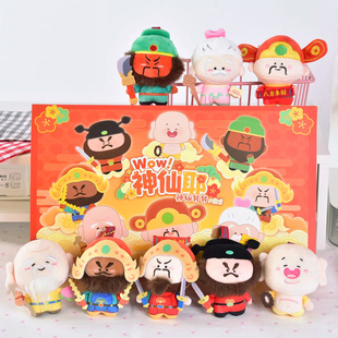 正版神仙努努小盲盒洞洞毛绒挂件玩偶关公传统文化情侣书包包吊饰