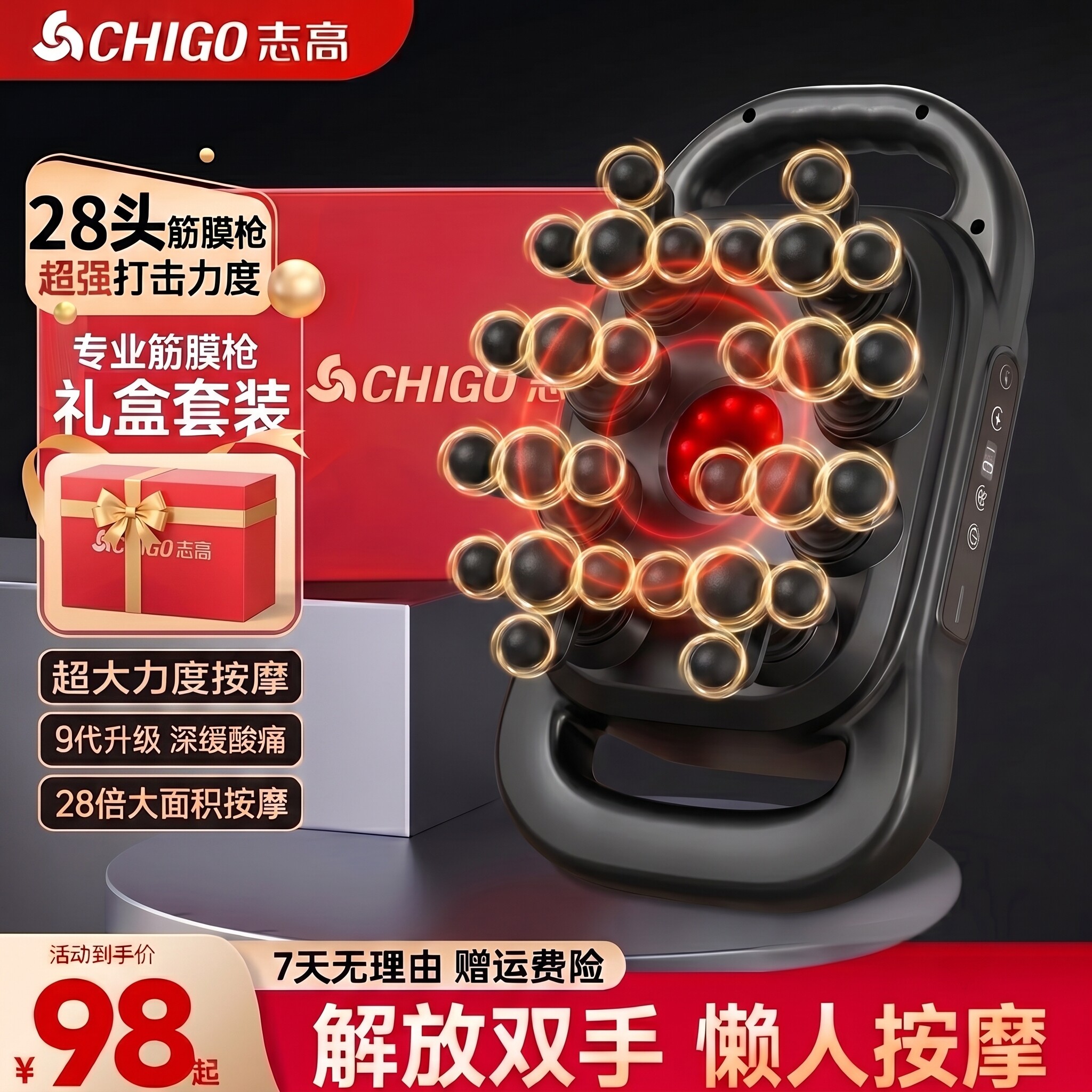 志高筋膜枪肌肉按摩器8头28头男