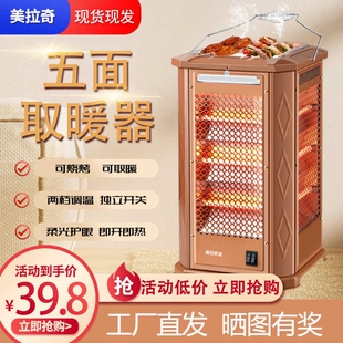 五面取暖器烧烤型速热小太阳暖风家用电暖器烤火炉机电暖气取暖