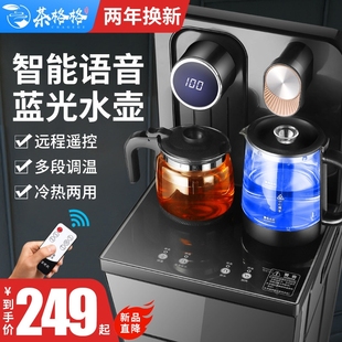 茶格格饮水机茶吧机全自动一体机立式 智能语音下置家用冷热 2024款