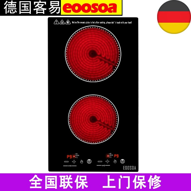 德国客易双头电磁炉多米诺双灶嵌双眼电陶炉竖式进口家用智能入式