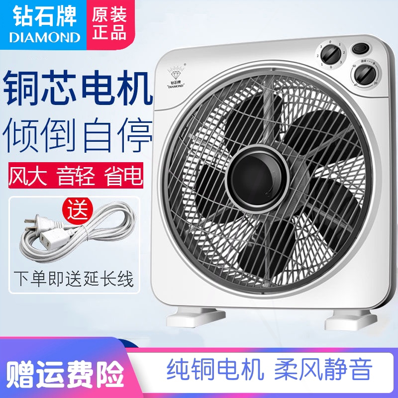 钻石牌电风扇台式鸿运扇家用床